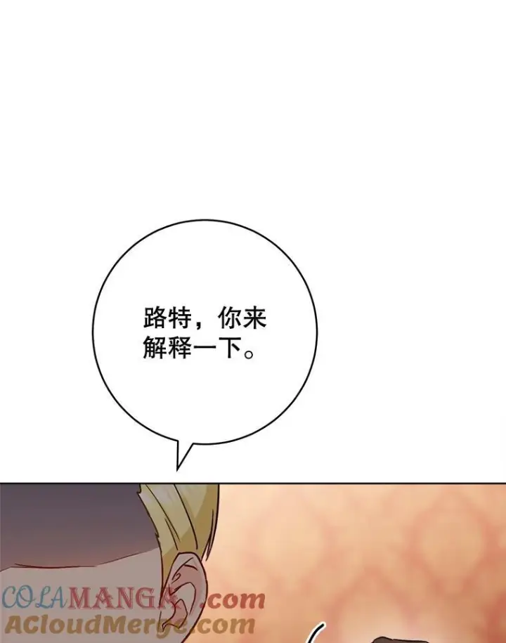《皇家厨师小姐》142.加减分图21