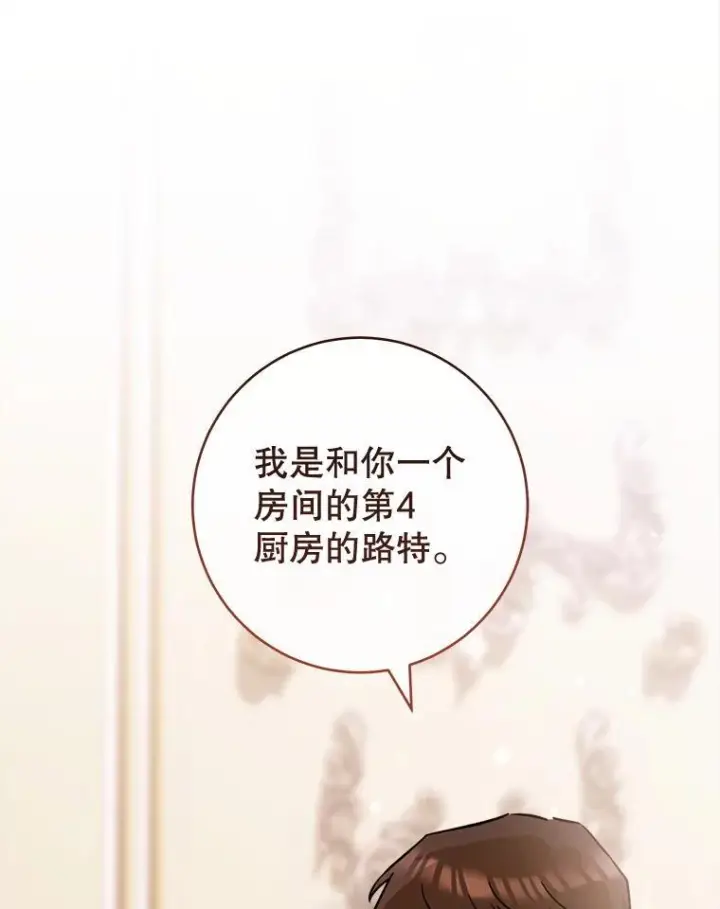 《皇家厨师小姐》142.加减分图23
