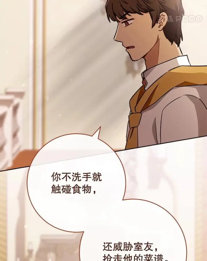《皇家厨师小姐》142.加减分图24