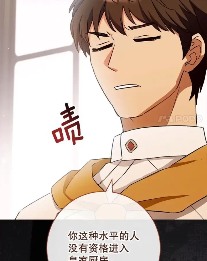 《皇家厨师小姐》142.加减分图27