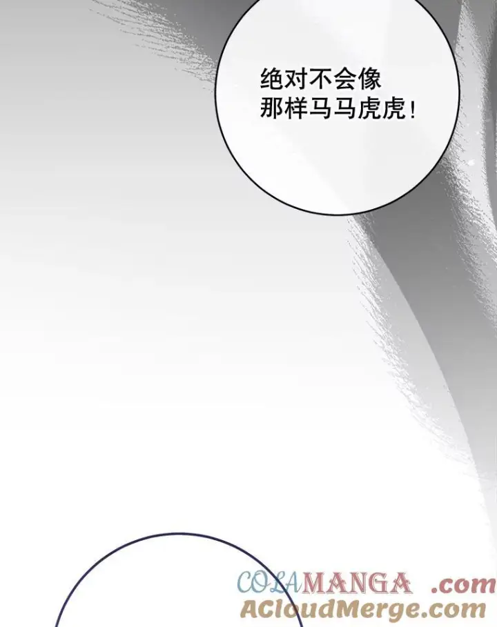 《皇家厨师小姐》142.加减分图29