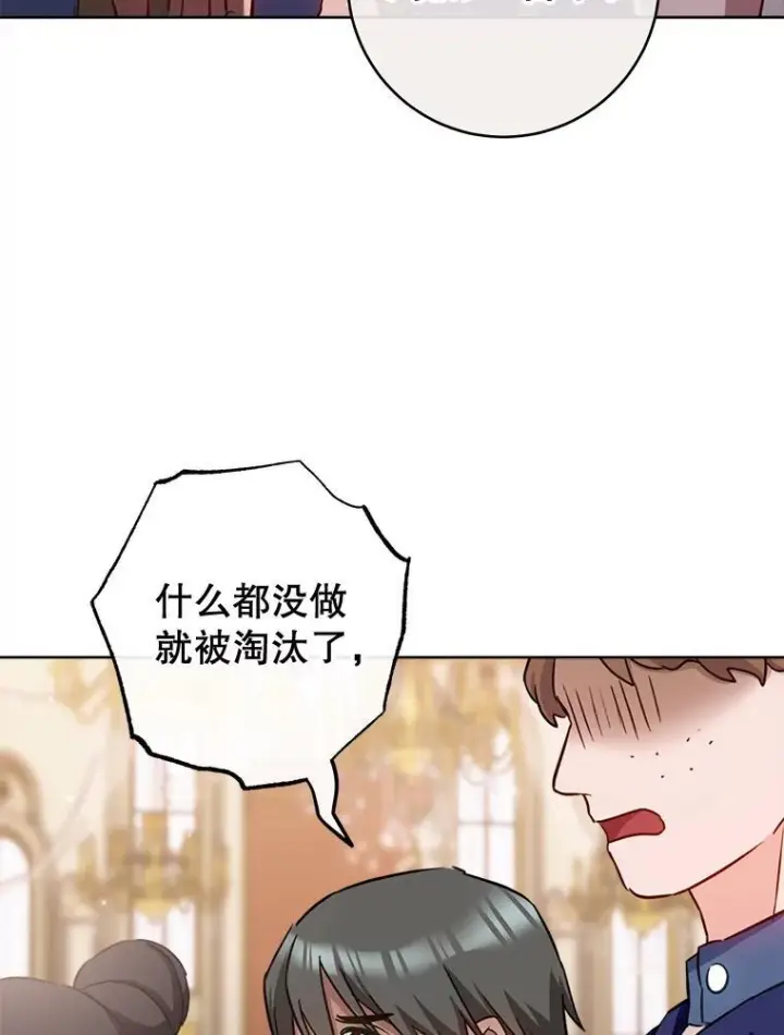 《皇家厨师小姐》142.加减分图3