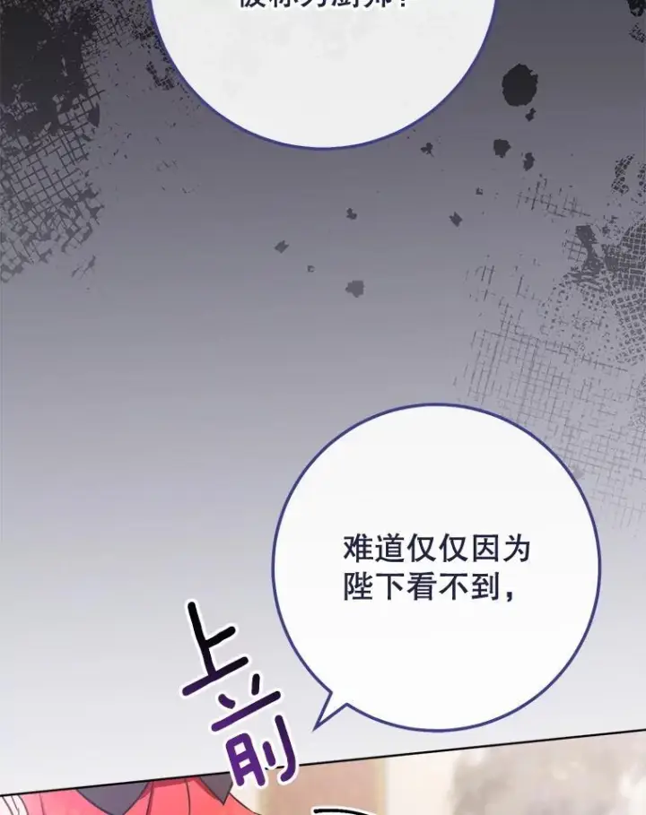 《皇家厨师小姐》142.加减分图32