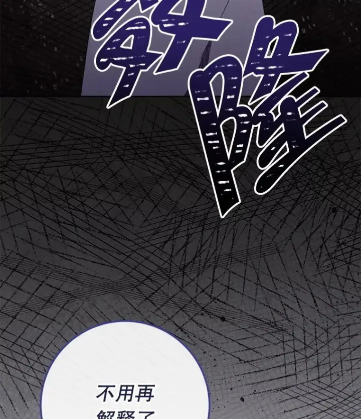 《皇家厨师小姐》142.加减分图36