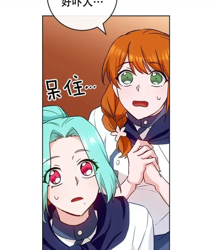 《皇家厨师小姐》142.加减分图38
