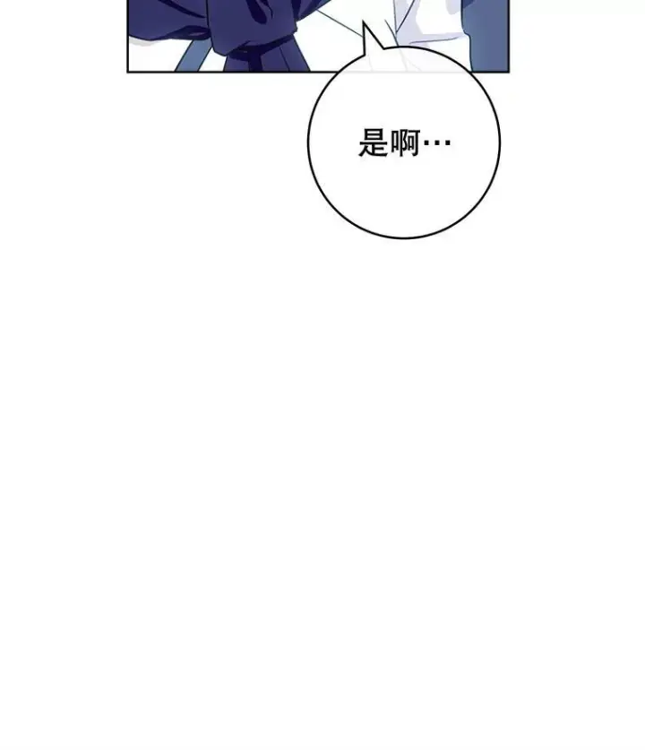《皇家厨师小姐》142.加减分图39