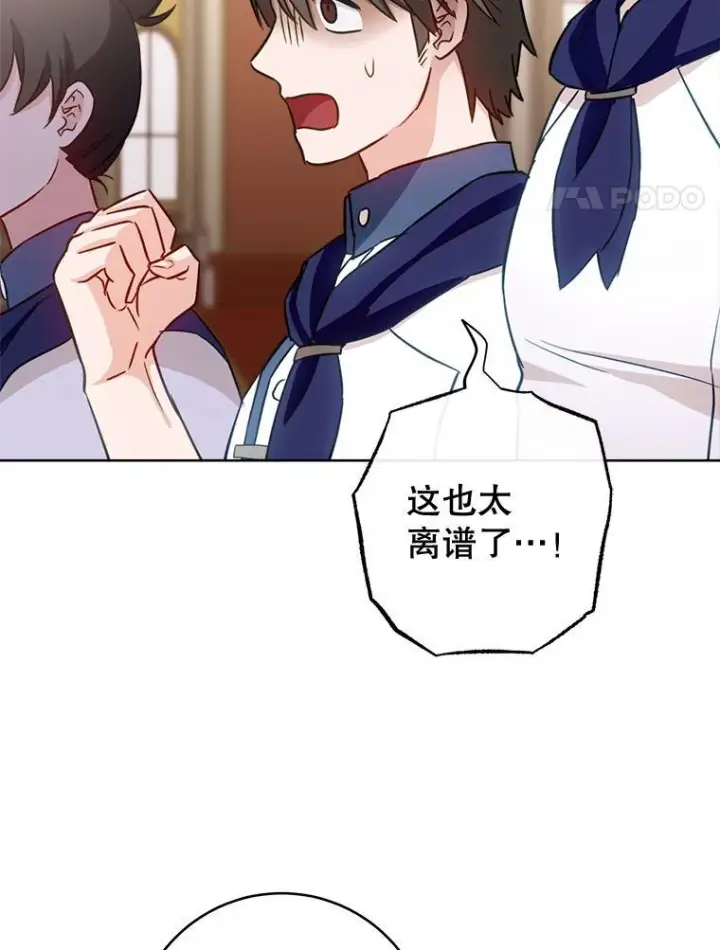 《皇家厨师小姐》142.加减分图4