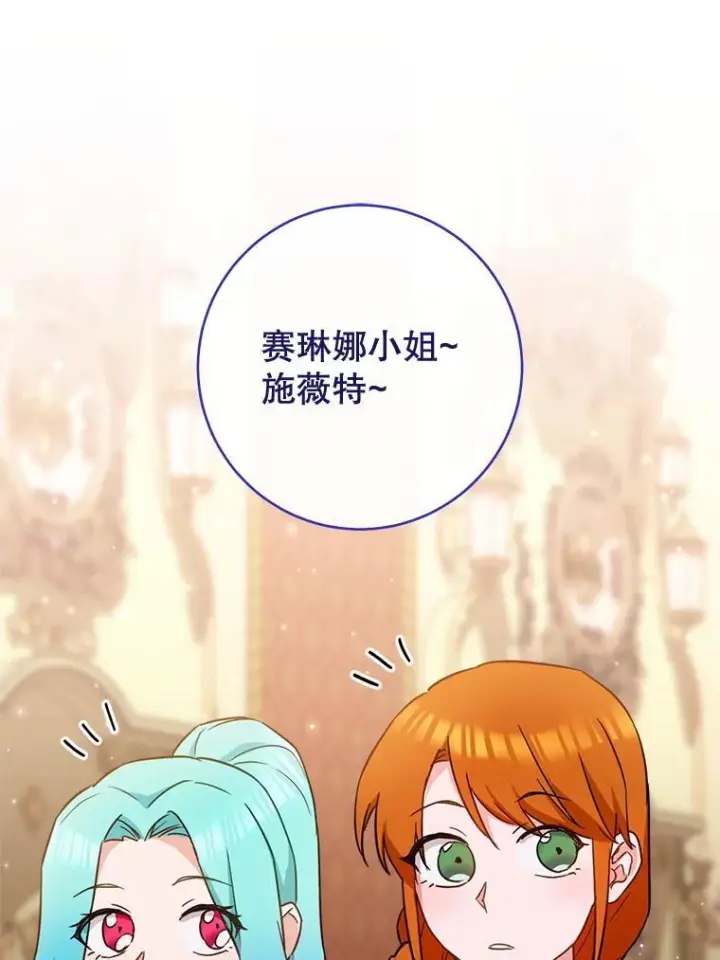 《皇家厨师小姐》142.加减分图47