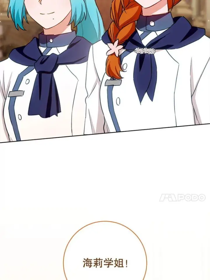 《皇家厨师小姐》142.加减分图48
