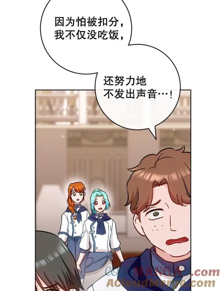 《皇家厨师小姐》142.加减分图5