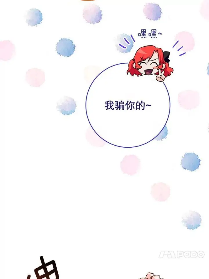 《皇家厨师小姐》142.加减分图51