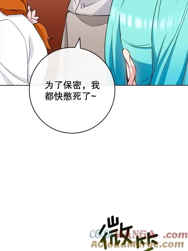 《皇家厨师小姐》142.加减分图53