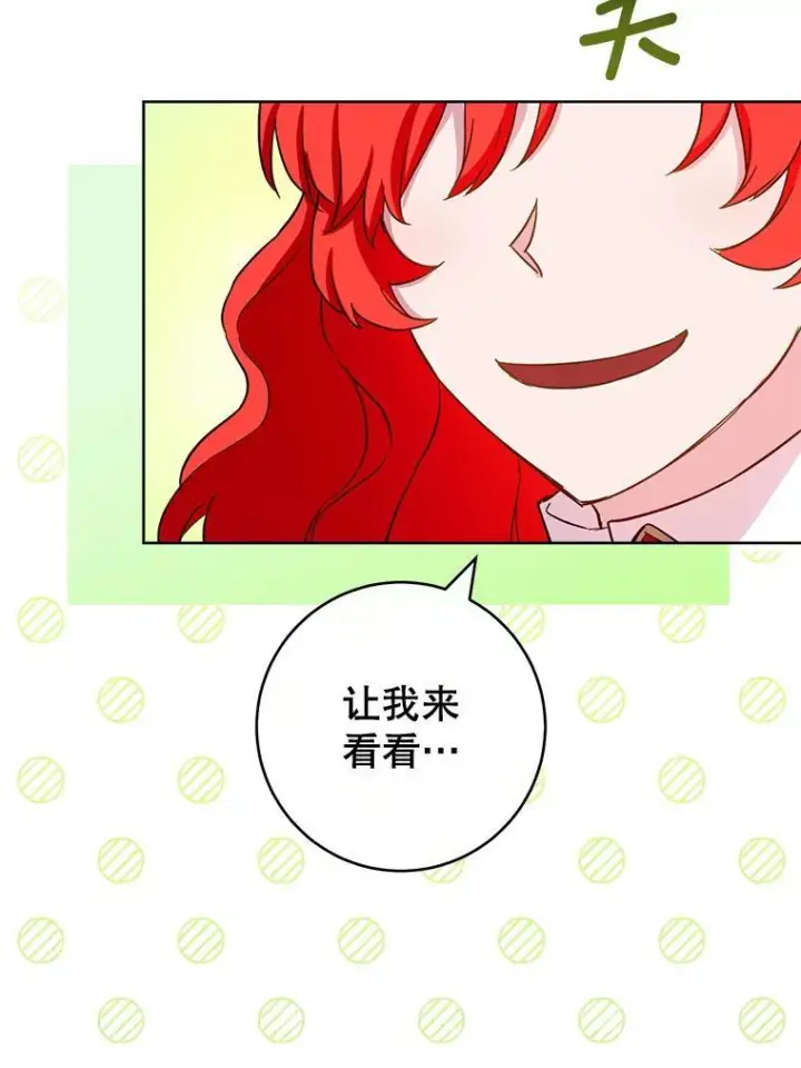 《皇家厨师小姐》142.加减分图54