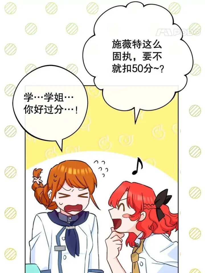《皇家厨师小姐》142.加减分图55