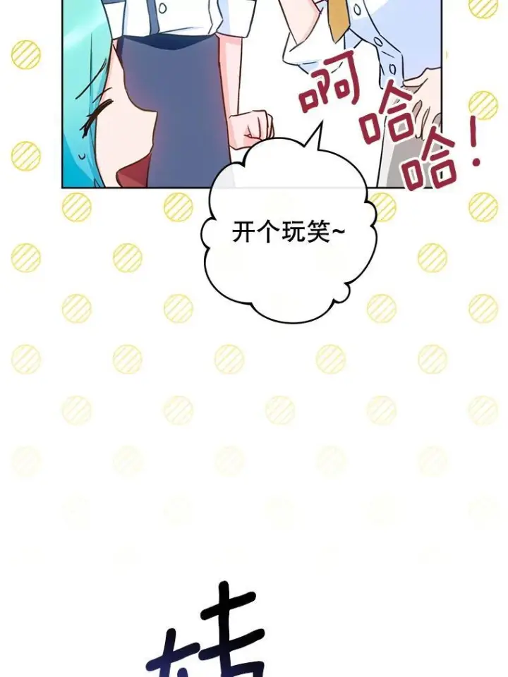 《皇家厨师小姐》142.加减分图56