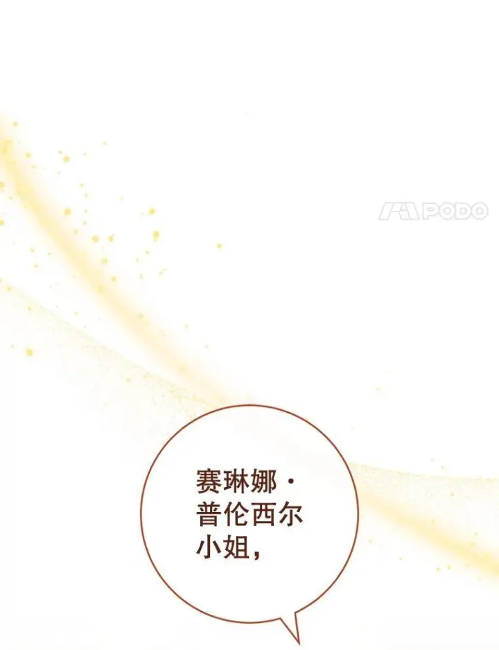 《皇家厨师小姐》142.加减分图58