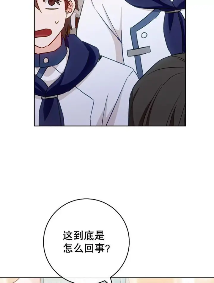《皇家厨师小姐》142.加减分图6