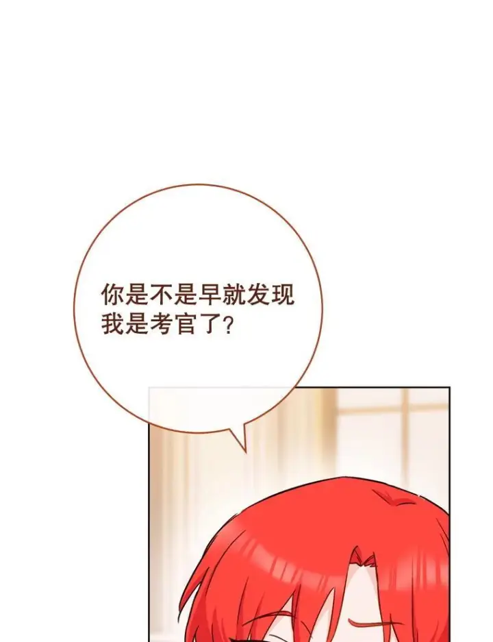 《皇家厨师小姐》142.加减分图60