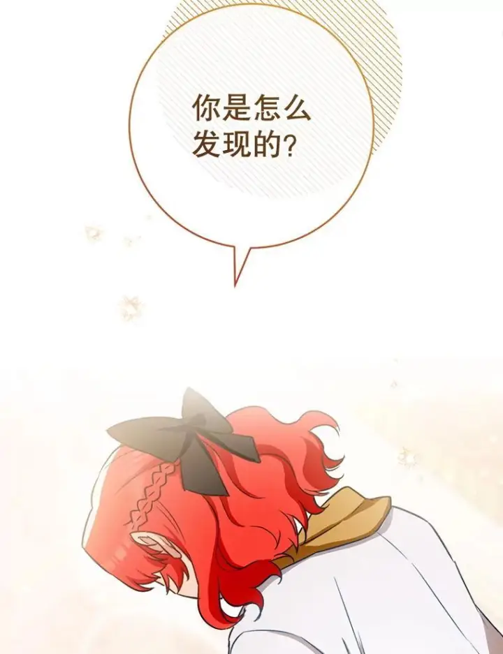 《皇家厨师小姐》142.加减分图62