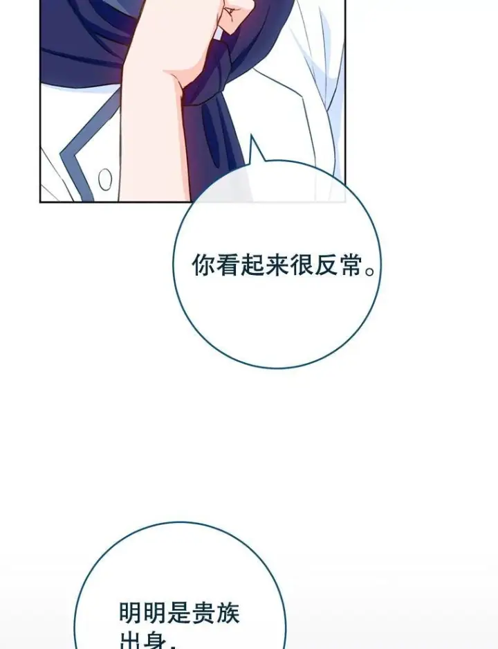 《皇家厨师小姐》142.加减分图66