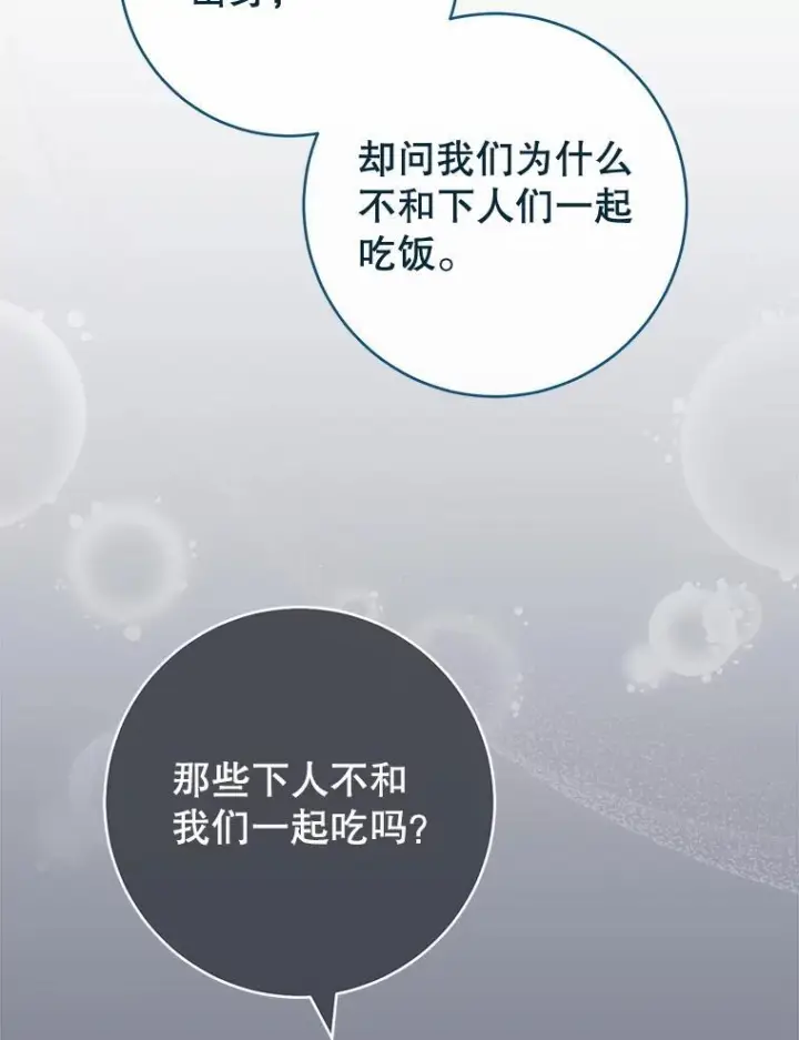 《皇家厨师小姐》142.加减分图67