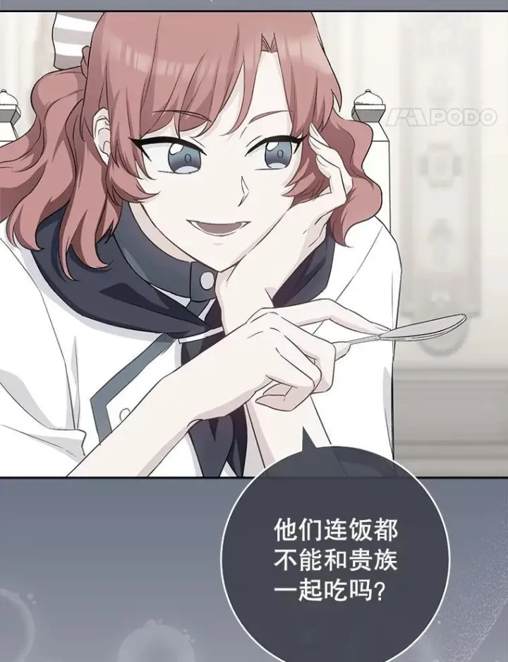 《皇家厨师小姐》142.加减分图68