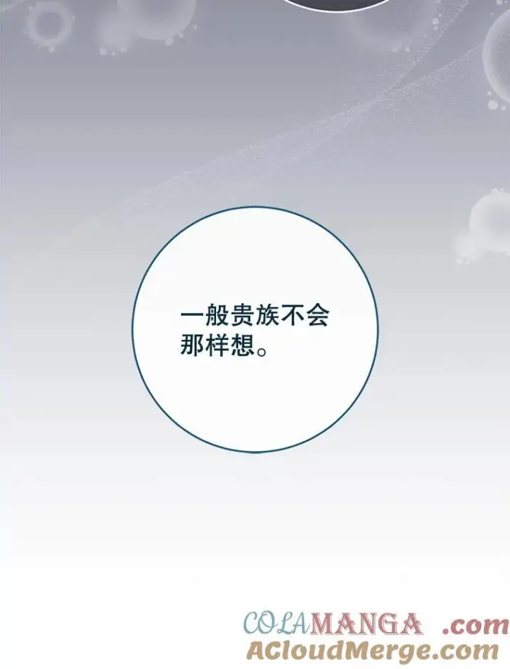 《皇家厨师小姐》142.加减分图69