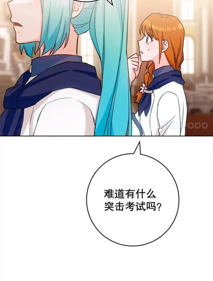 《皇家厨师小姐》142.加减分图7