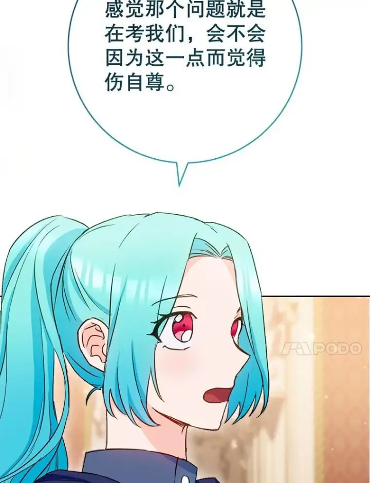 《皇家厨师小姐》142.加减分图74