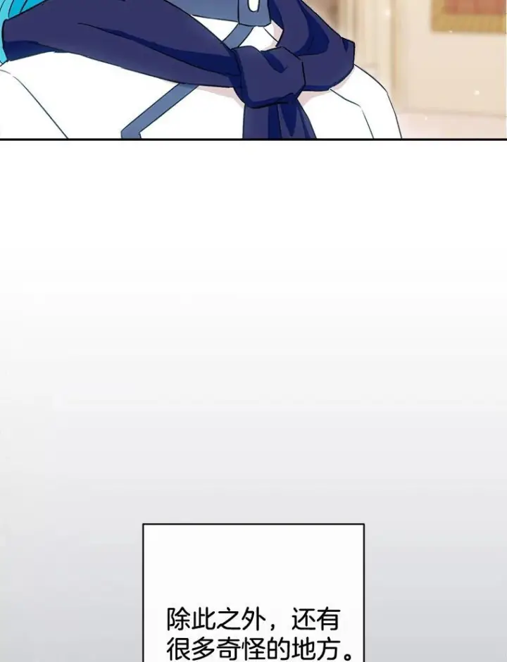 《皇家厨师小姐》142.加减分图75
