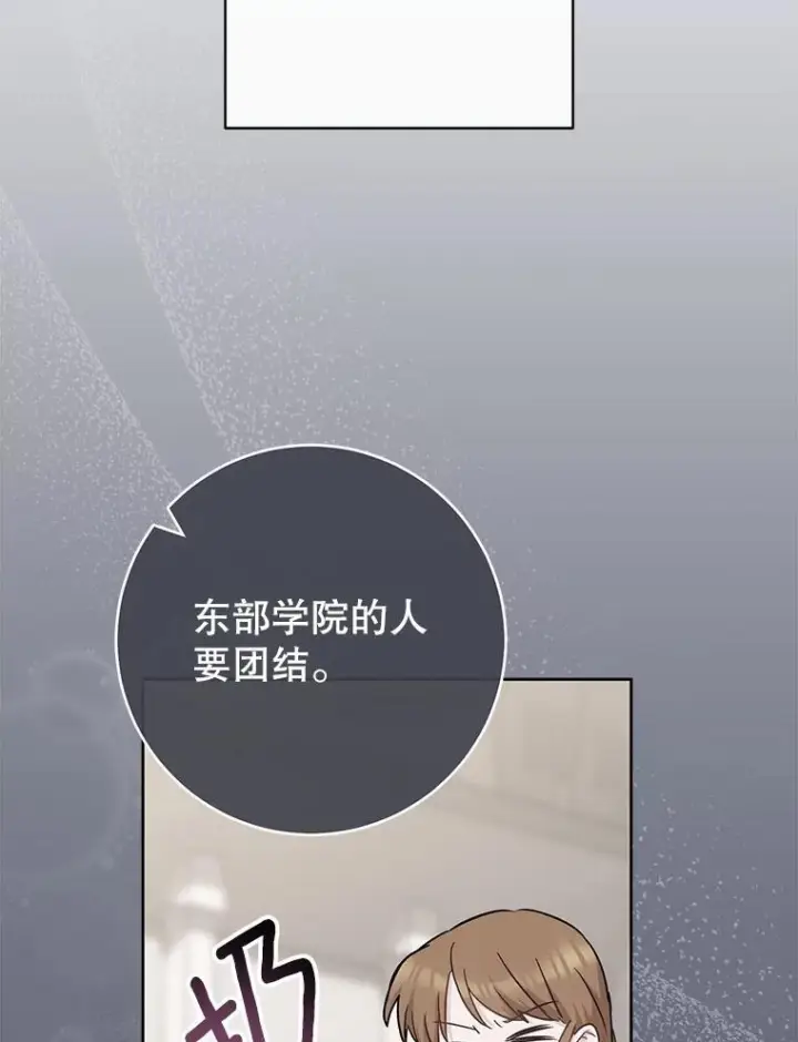 《皇家厨师小姐》142.加减分图76