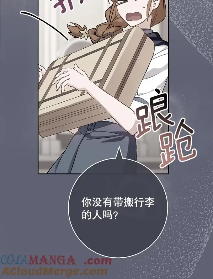 《皇家厨师小姐》142.加减分图77