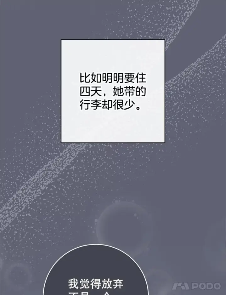 《皇家厨师小姐》142.加减分图78