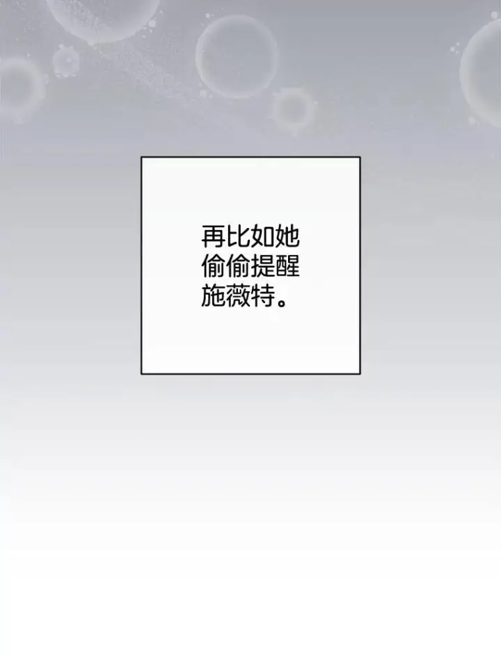 《皇家厨师小姐》142.加减分图80