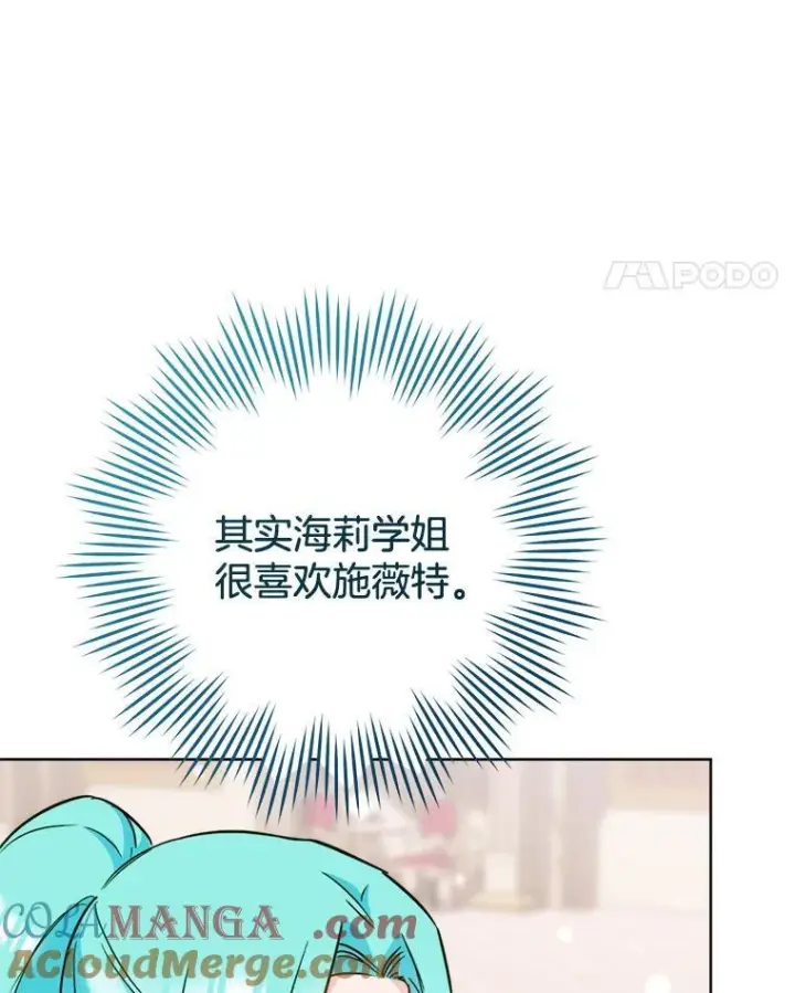 《皇家厨师小姐》142.加减分图81
