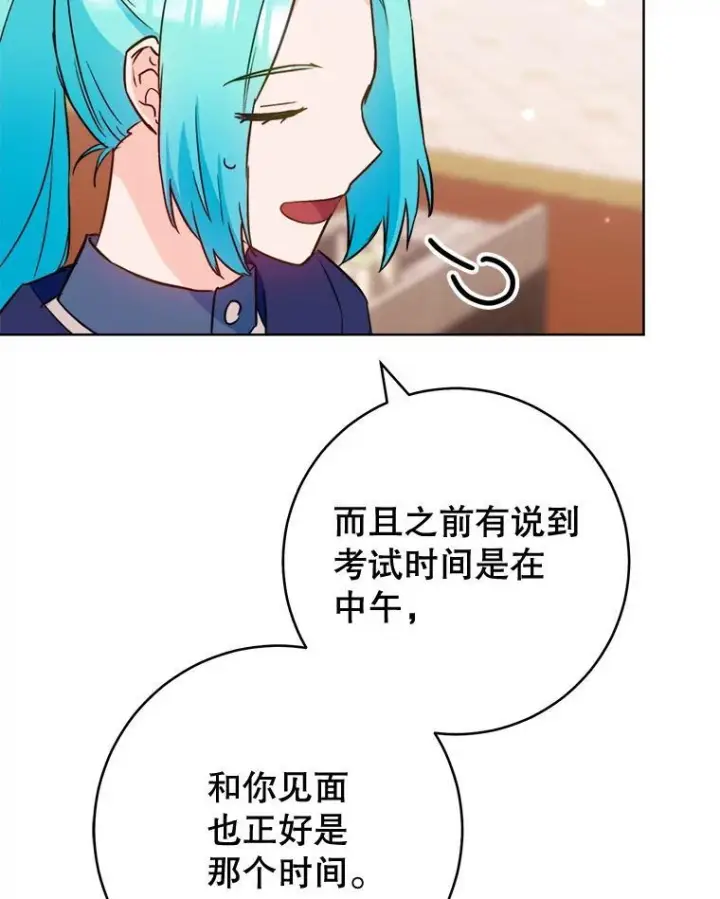 《皇家厨师小姐》142.加减分图82