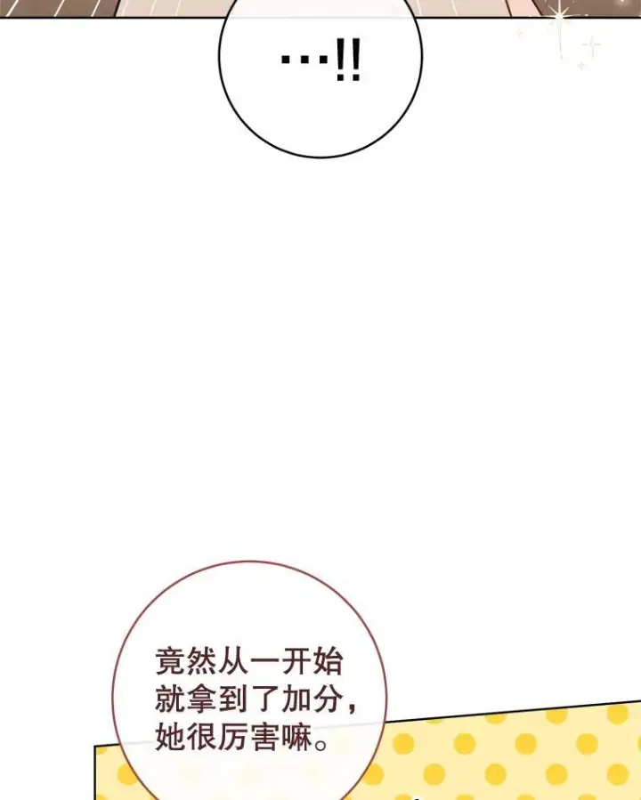 《皇家厨师小姐》142.加减分图87