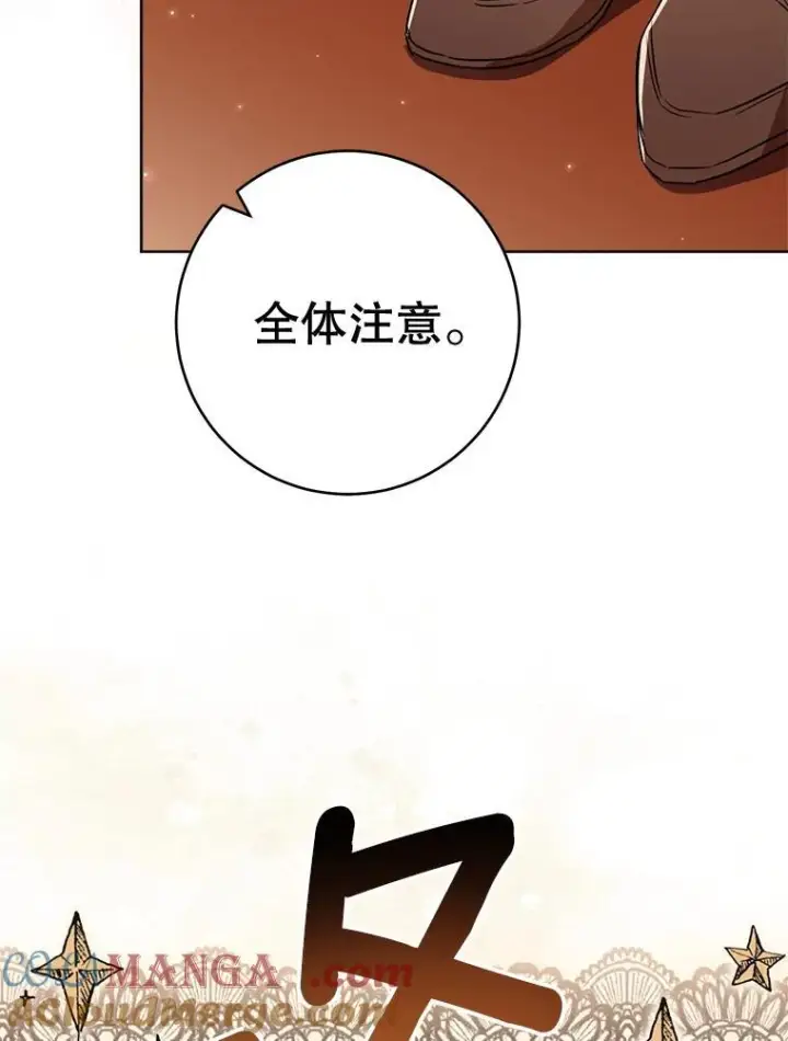 《皇家厨师小姐》142.加减分图9