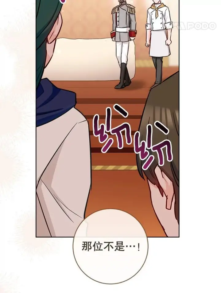 《皇家厨师小姐》142.加减分图98