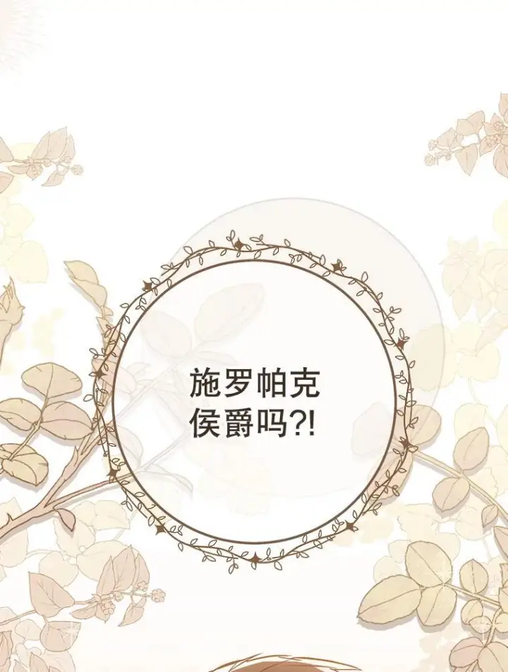《皇家厨师小姐》142.加减分图99