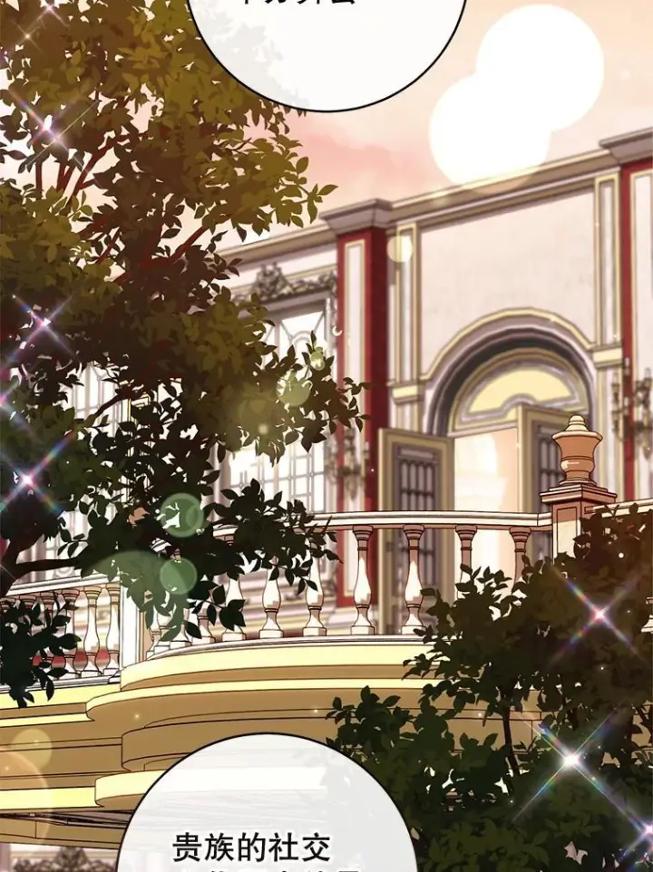 漫画《皇家厨师小姐》143.遭人陷害第100张图