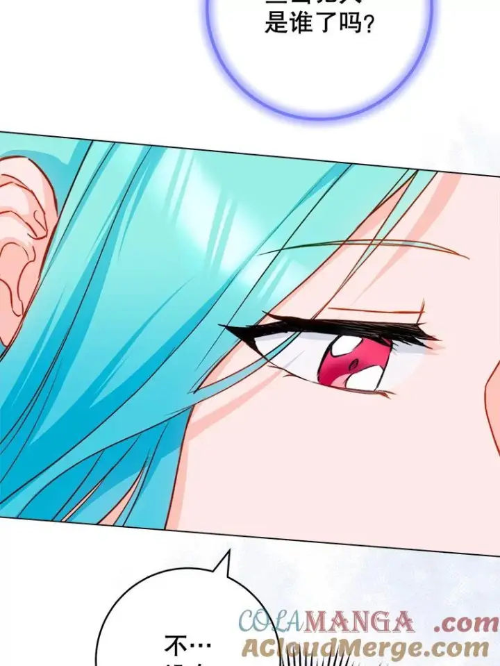 漫画《皇家厨师小姐》143.遭人陷害第121张图