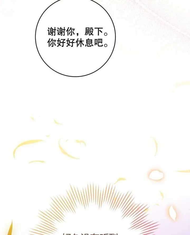 漫画《皇家厨师小姐》143.遭人陷害第131张图