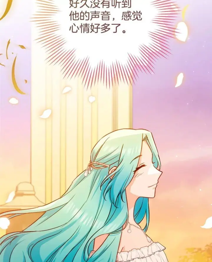漫画《皇家厨师小姐》143.遭人陷害第132张图