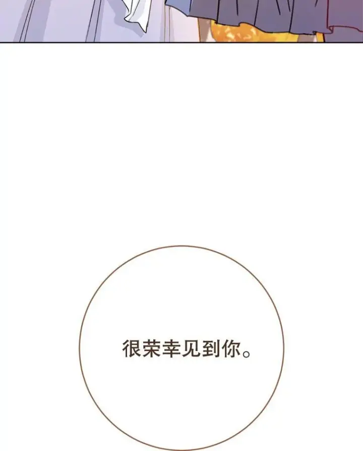 漫画《皇家厨师小姐》143.遭人陷害第136张图