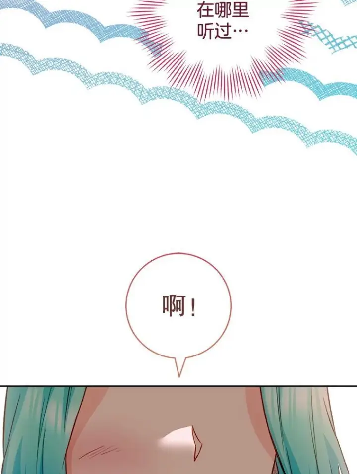 漫画《皇家厨师小姐》143.遭人陷害第142张图