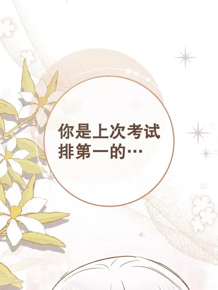 漫画《皇家厨师小姐》143.遭人陷害第144张图