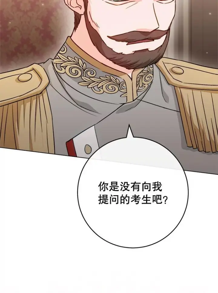 漫画《皇家厨师小姐》143.遭人陷害第26张图
