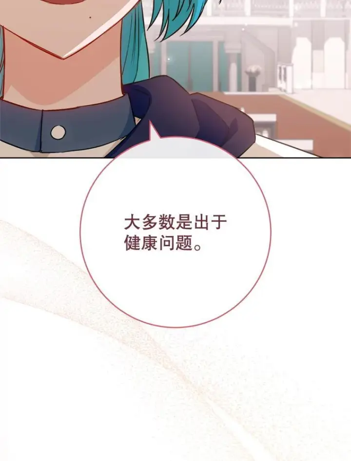 漫画《皇家厨师小姐》143.遭人陷害第35张图