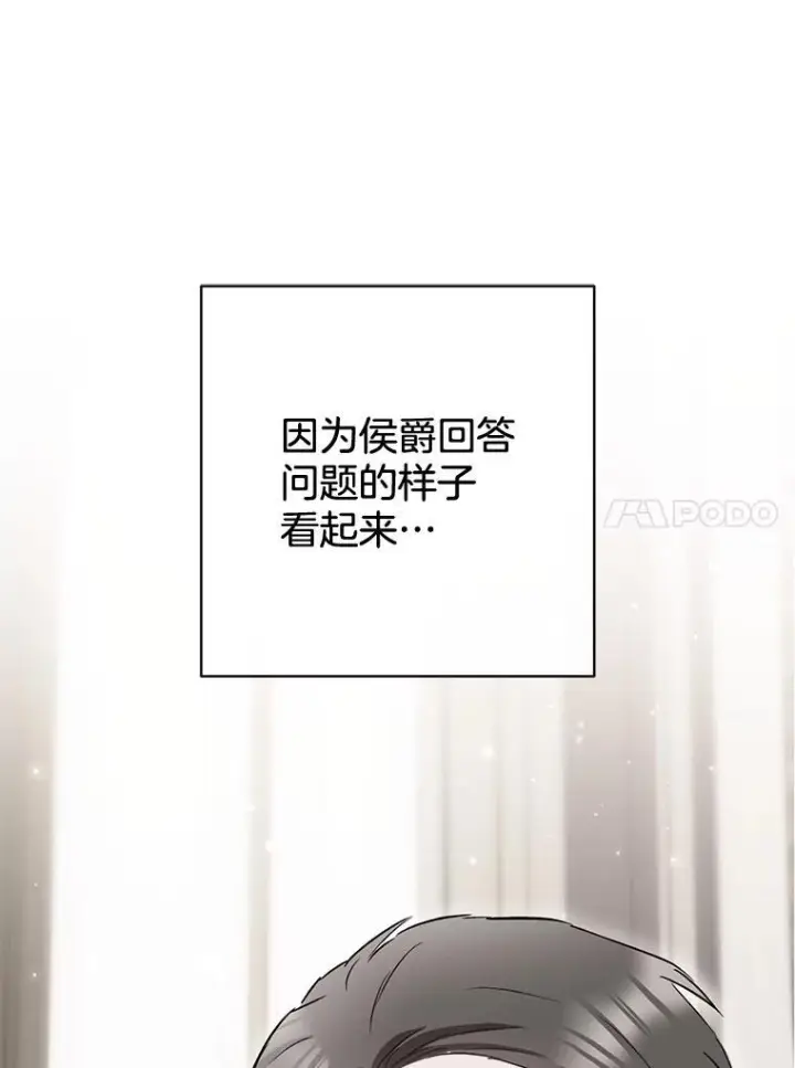 漫画《皇家厨师小姐》143.遭人陷害第44张图